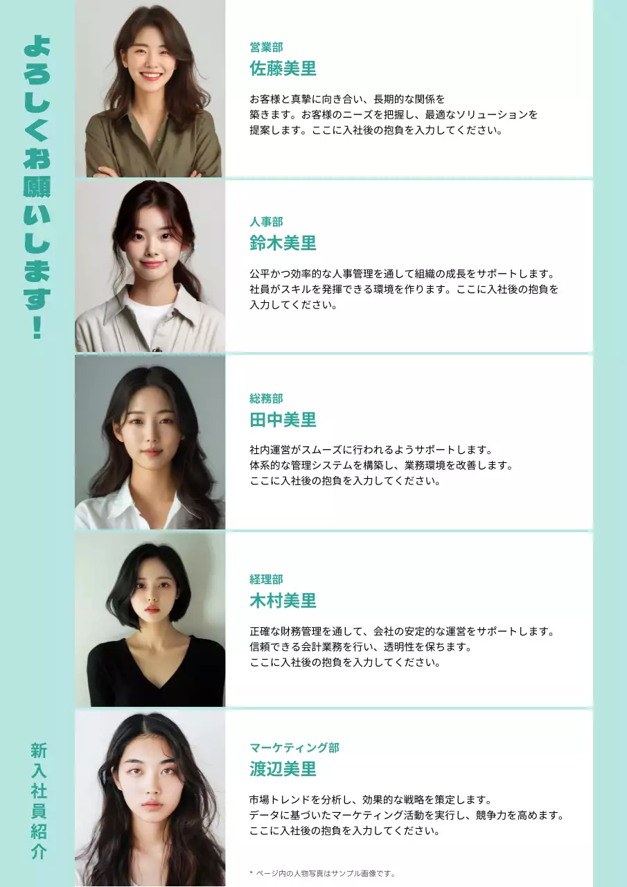 水色 シンプル 新入社員 ポスター