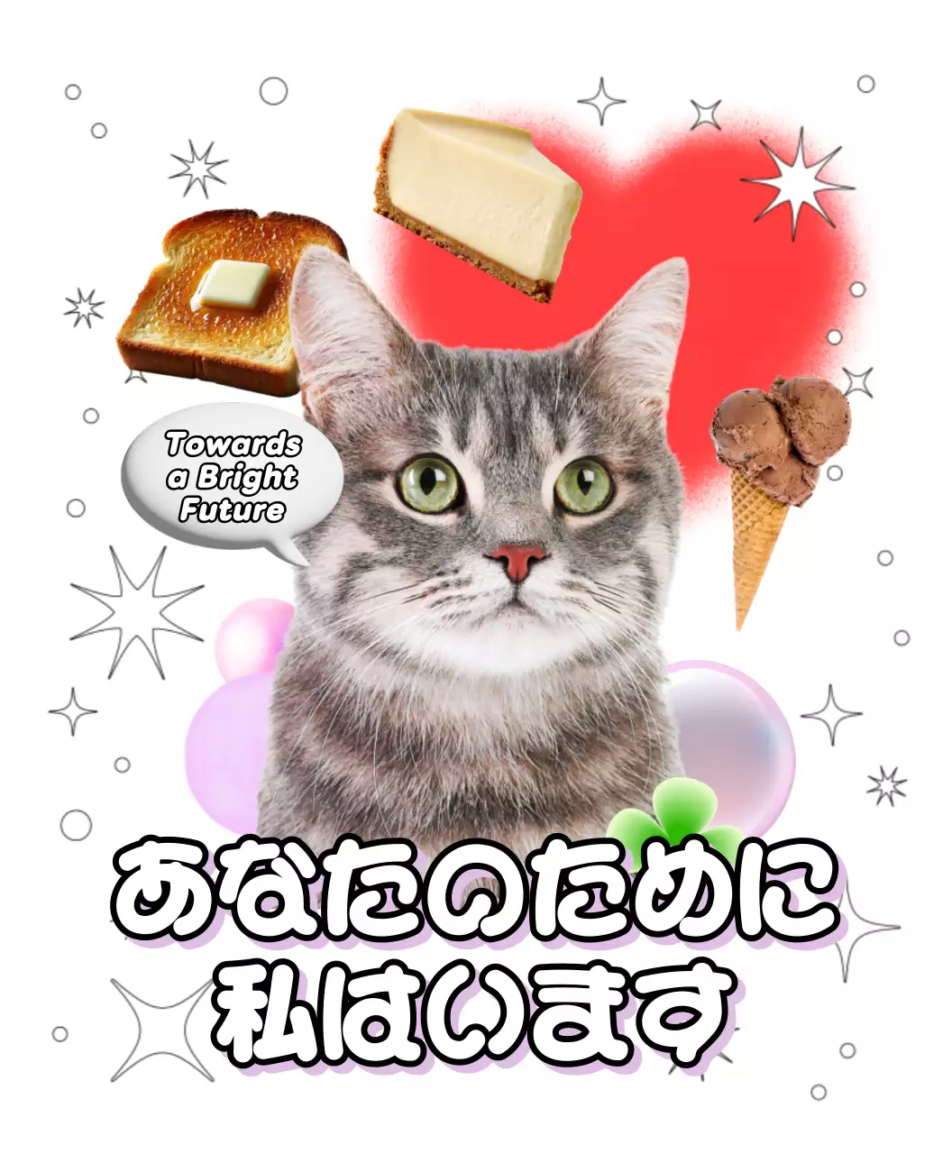 白 ピンク キッチュ 半グッズ