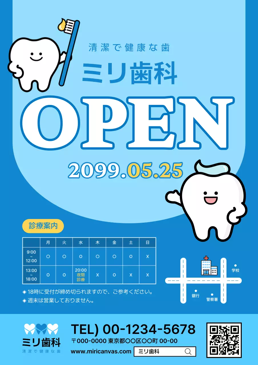 水色 イラスト 病院 開院 介護