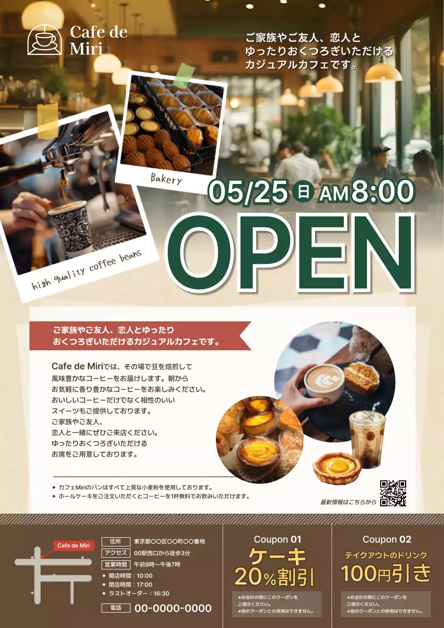 緑 オシャレ カフェ ポスター