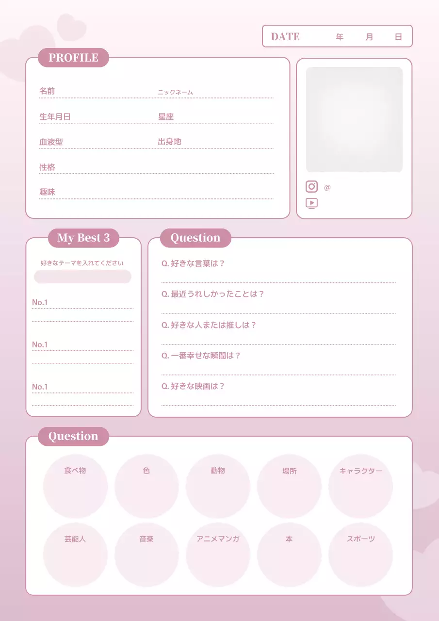 ピンク かわいい プロフィール 自己紹介 ポスター