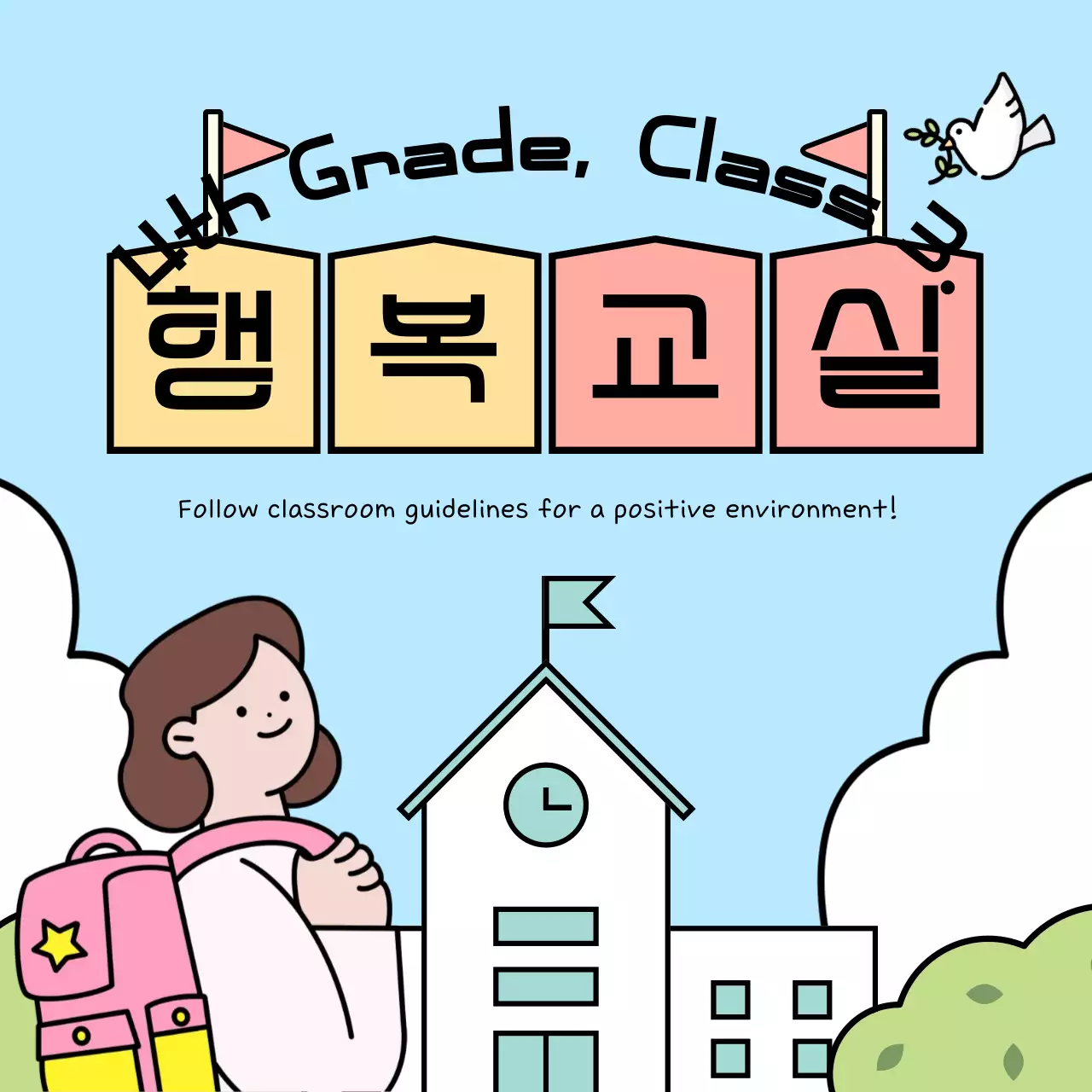 Abstract Guide to classroom rules