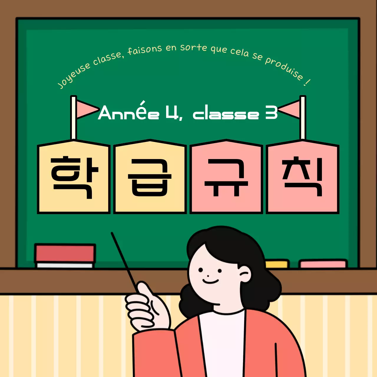 Abstract Guide to classroom rules (en anglais)