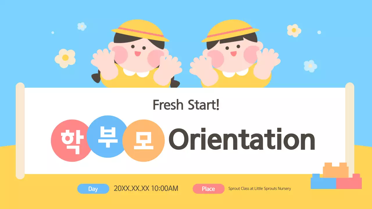 A cute, light blue and yellow parent orientation guide