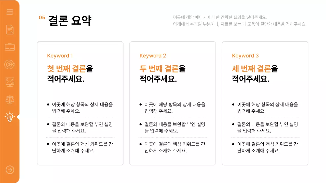 주황 모던 보고서 보고서