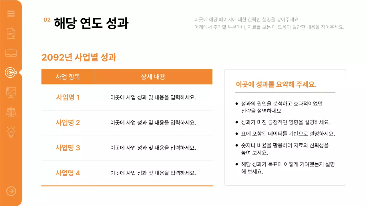 주황 모던 보고서 보고서