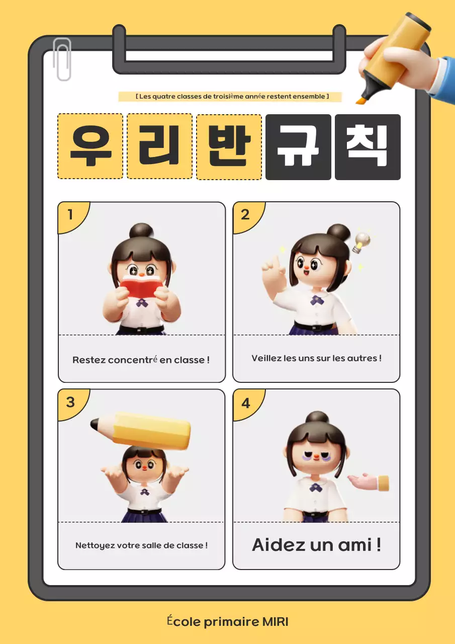 Guide de l'école jaune