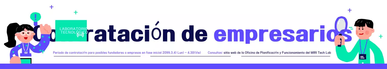 Bora Neat Contratación de nuevas empresas