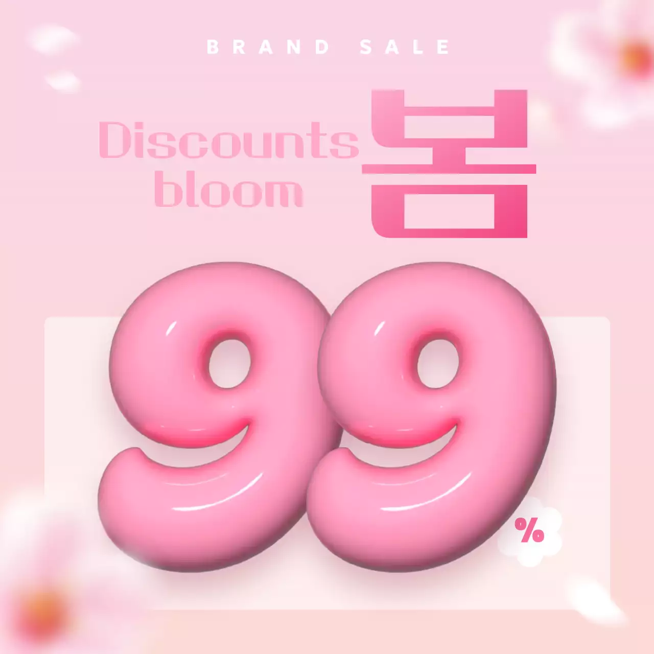 Pink Pop Sale Promotion