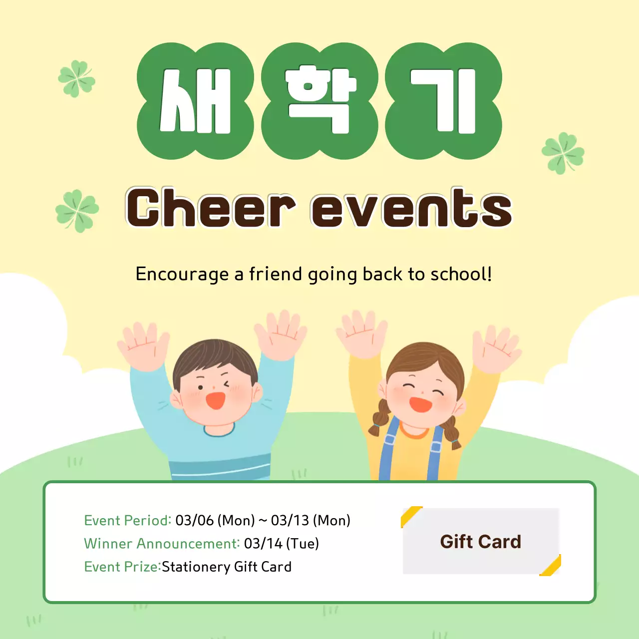 Acara tahunan kembali ke sekolah