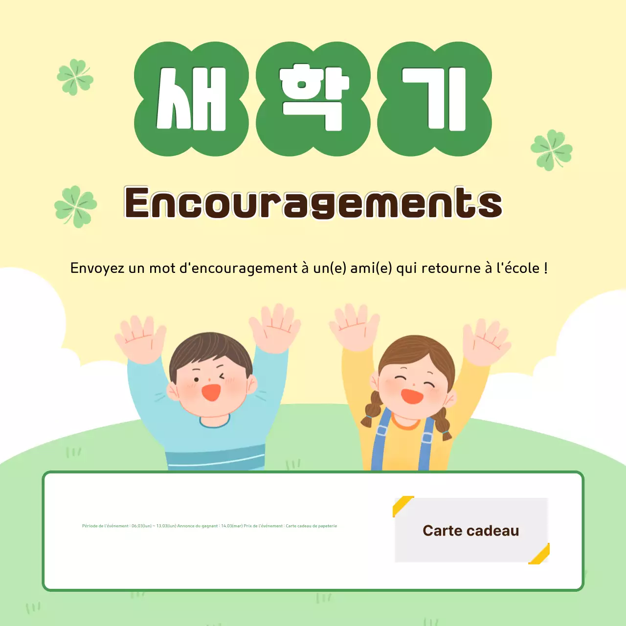 Événements annuels de rentrée scolaire