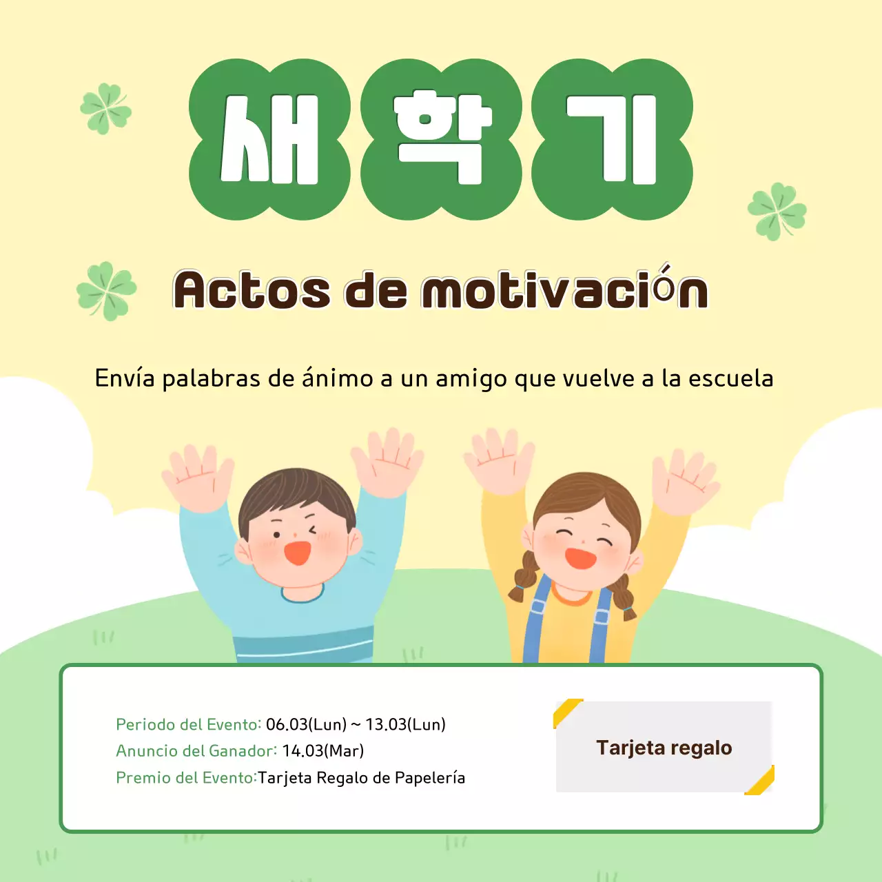 Actos anuales de vuelta al cole