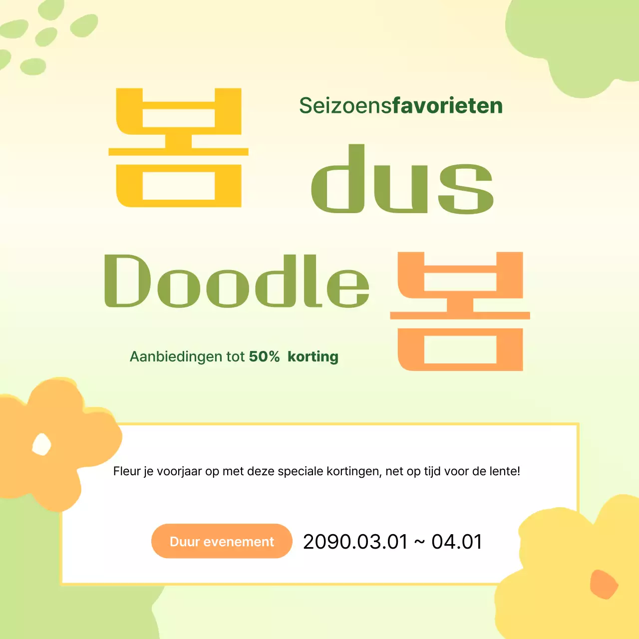 Gele eenvoudige lentepromotie