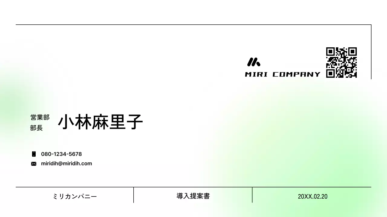 白 シンプル ビジネス提案 提案書 プレゼンテーション