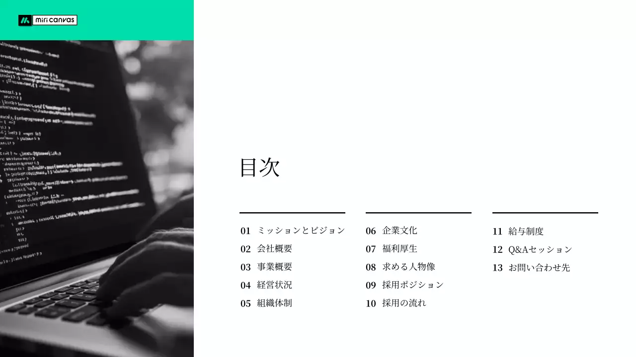 カラフル モダン 企業説明会 プレゼンテーション