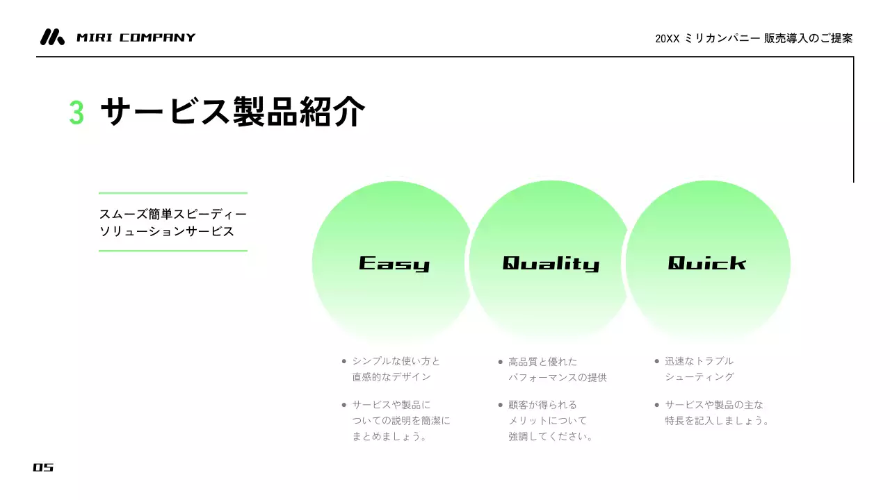 白 シンプル ビジネス提案 提案書 プレゼンテーション