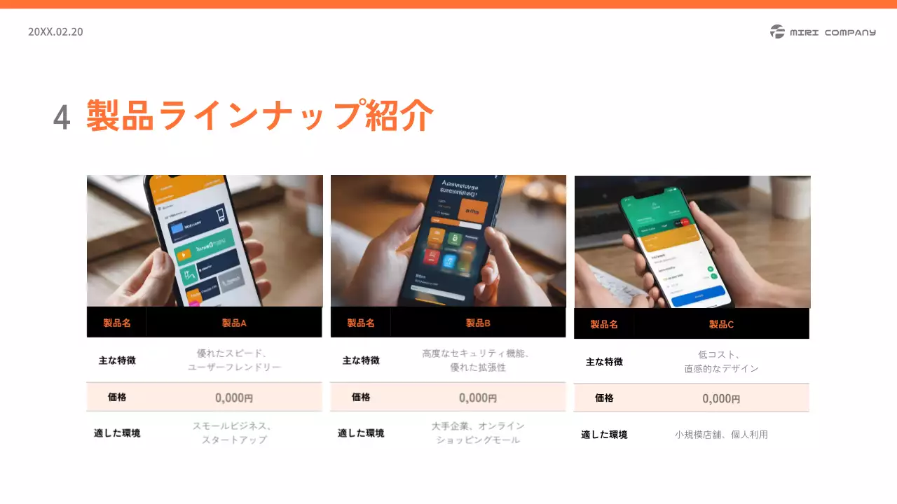 白黒 シンプル 提案書 提案書 プレゼンテーション