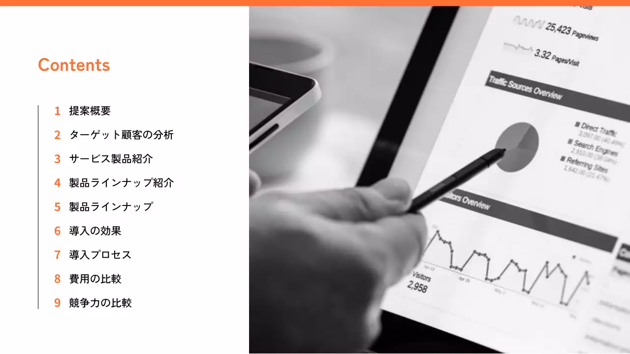 白黒 シンプル 提案書 提案書 プレゼンテーション