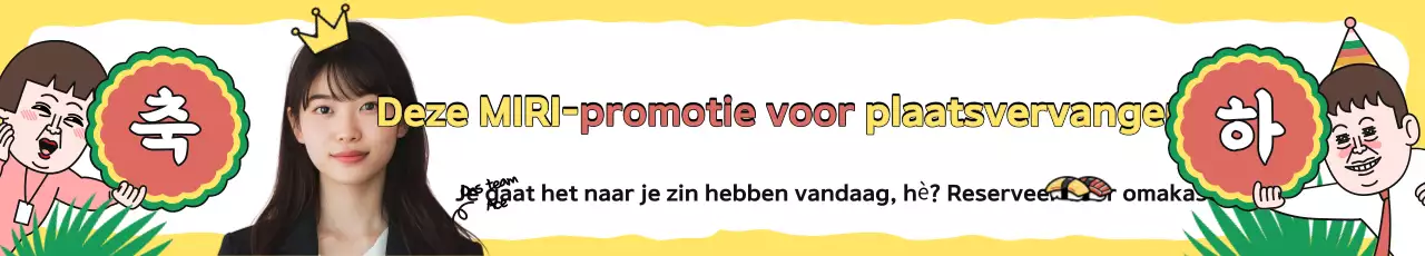 Geel Gag Promotiefestival