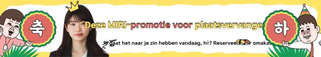Geel Gag Promotiefestival