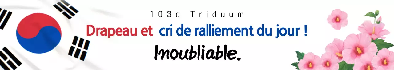 Promouvoir un événement "Trinity" propre, blanc et bleu