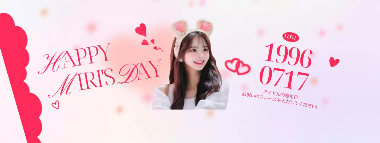 ピンク かわいい 誕生日 ポスター