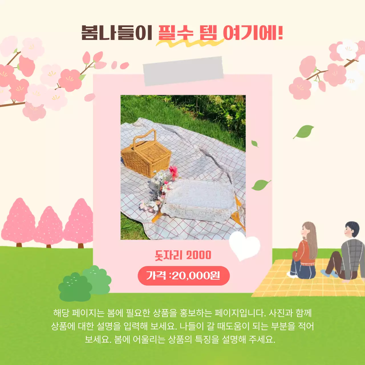 연두 아기자기한 여행 안내