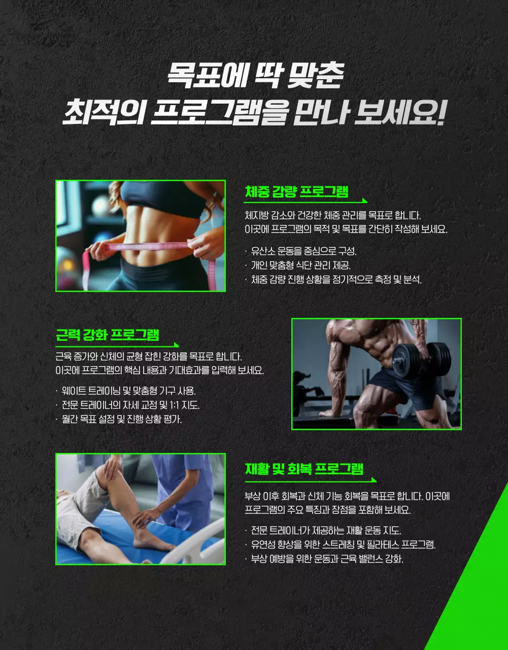 검정 모던 피트니스 광고