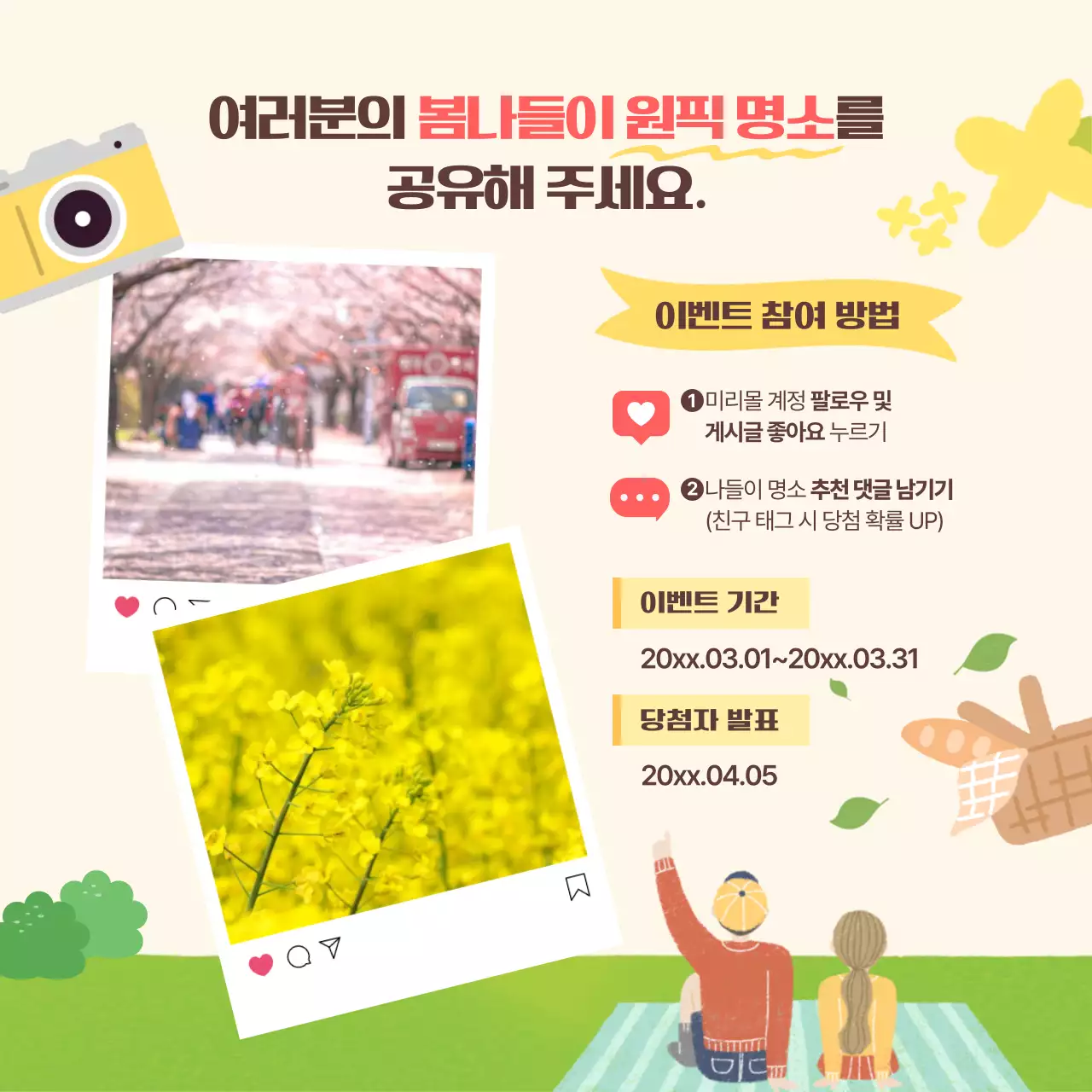 연두 아기자기한 여행 안내