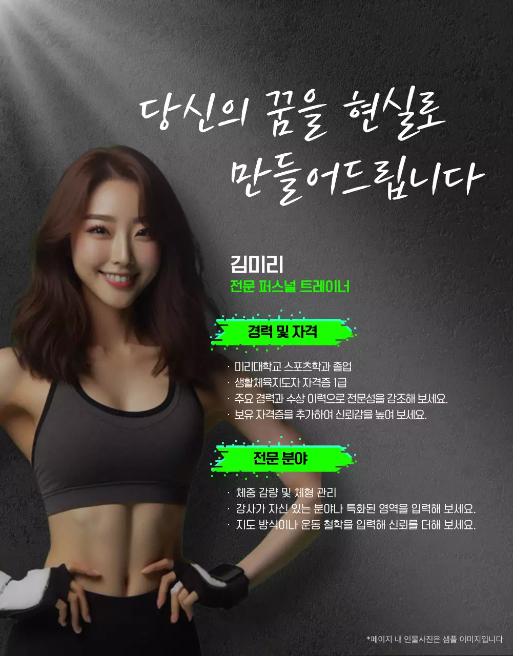 검정 모던 피트니스 광고