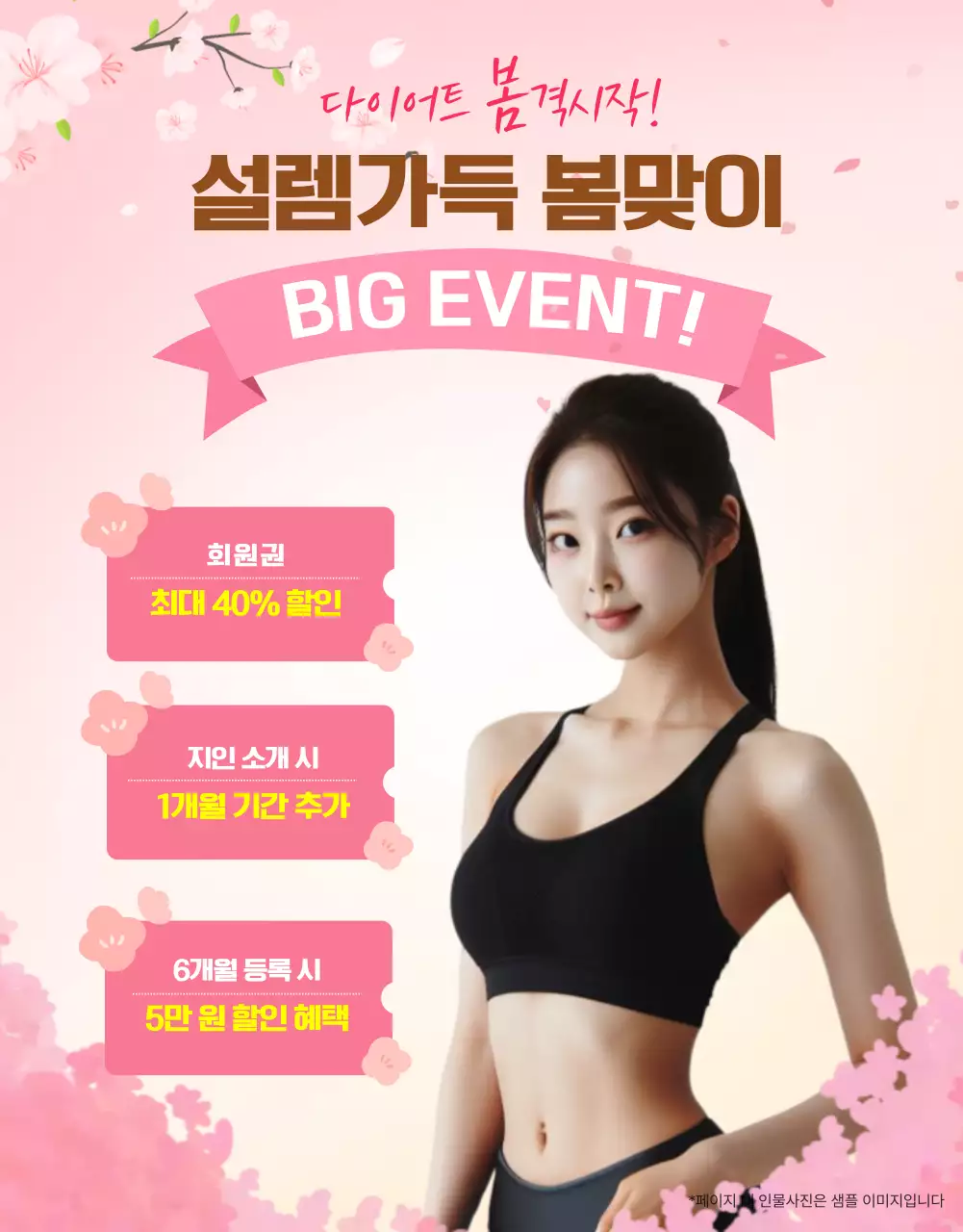 검정 모던 피트니스 광고