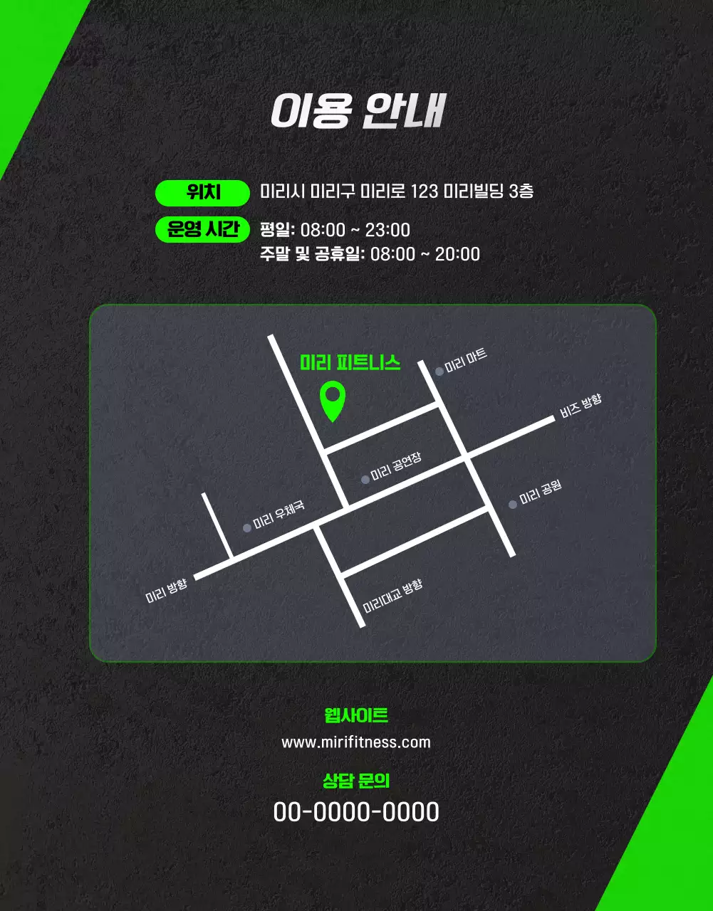 검정 모던 피트니스 광고