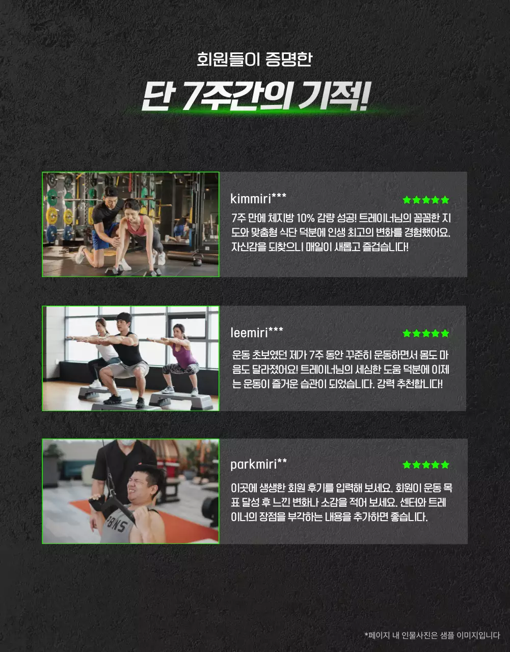 검정 모던 피트니스 광고