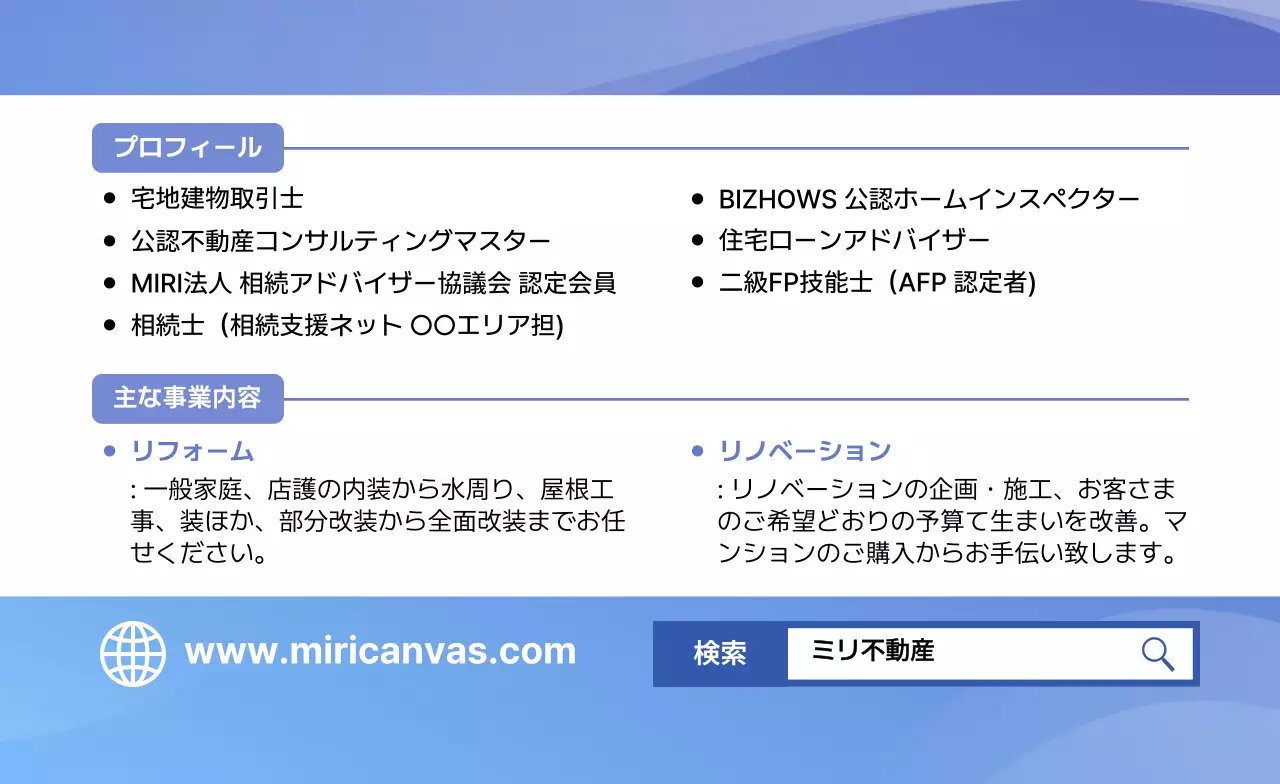 青のシンプルな名刺事業内容