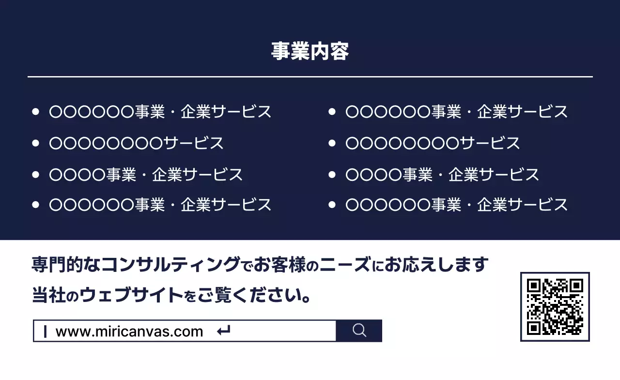 ネイビーシンプル 事業内容 名刺