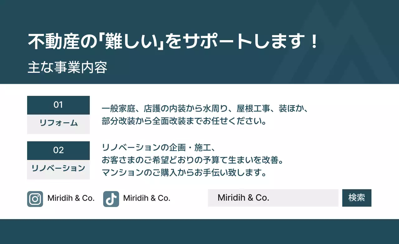 ネイビー シンプル ビジネス 事業内容 名刺