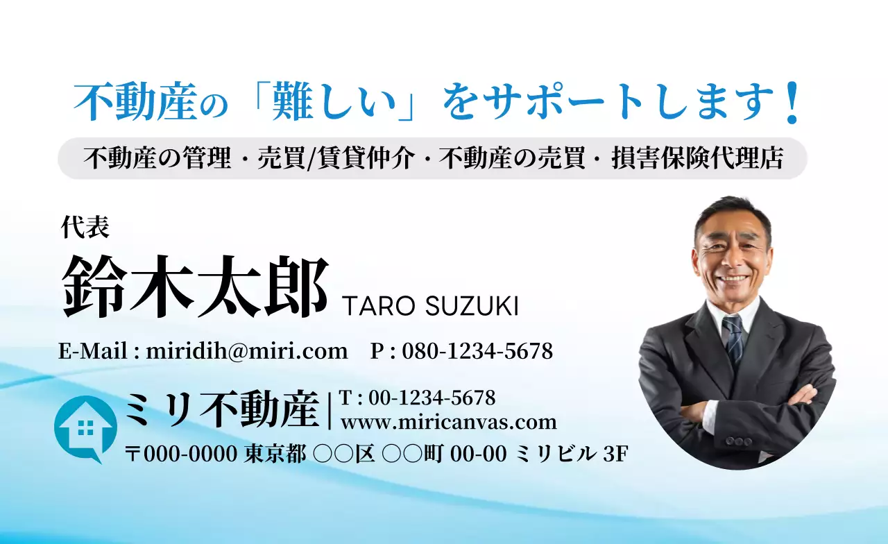シンプル 不動産 事業内容 名刺