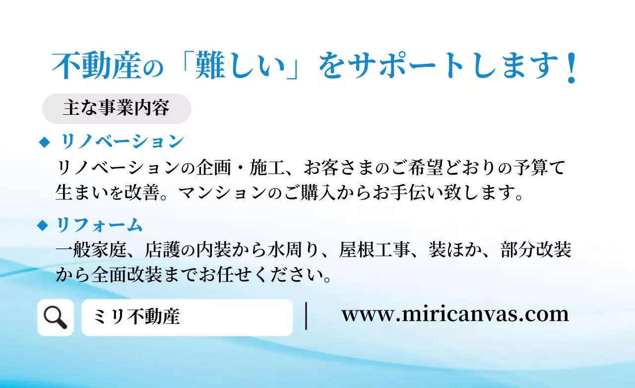 シンプル 不動産 事業内容 名刺