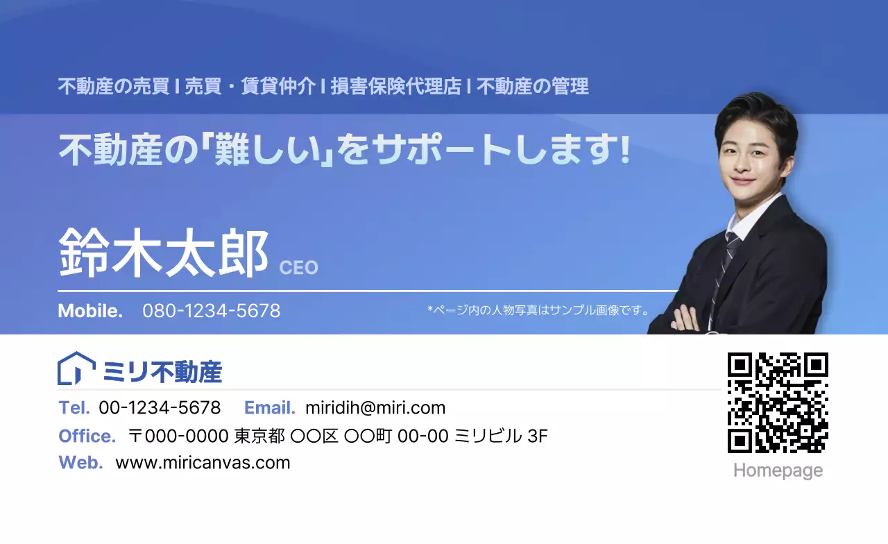 青のシンプルな名刺事業内容