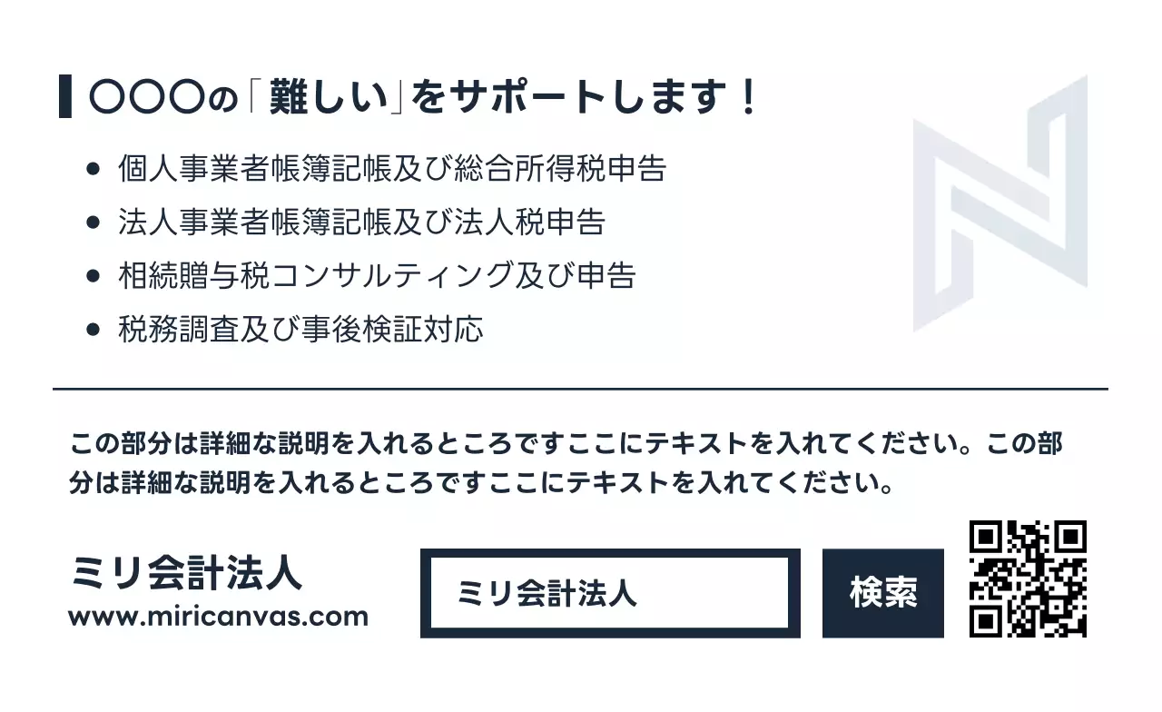 白 シンプル ビジネス 事業内容 名刺