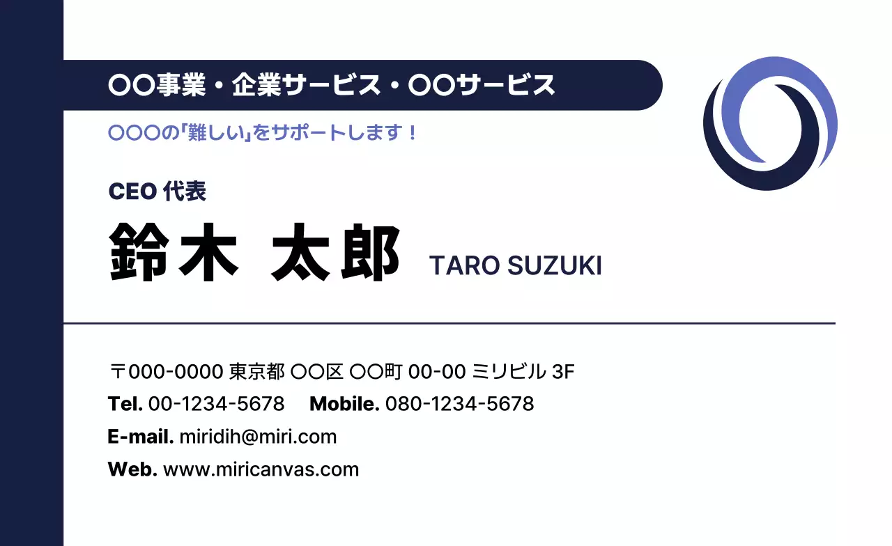 ネイビーシンプル 事業内容 名刺