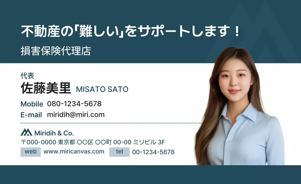 ネイビー シンプル ビジネス 事業内容 名刺