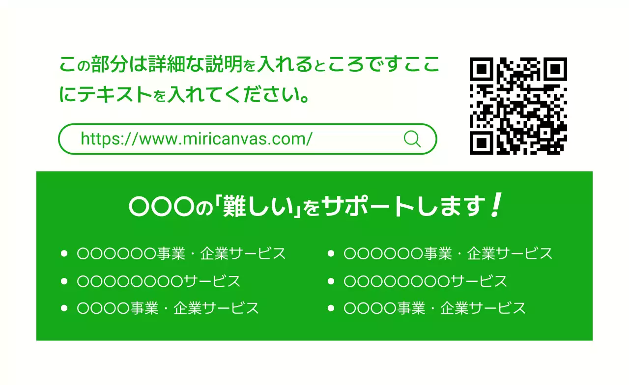 緑 シンプル 事業内容 名刺