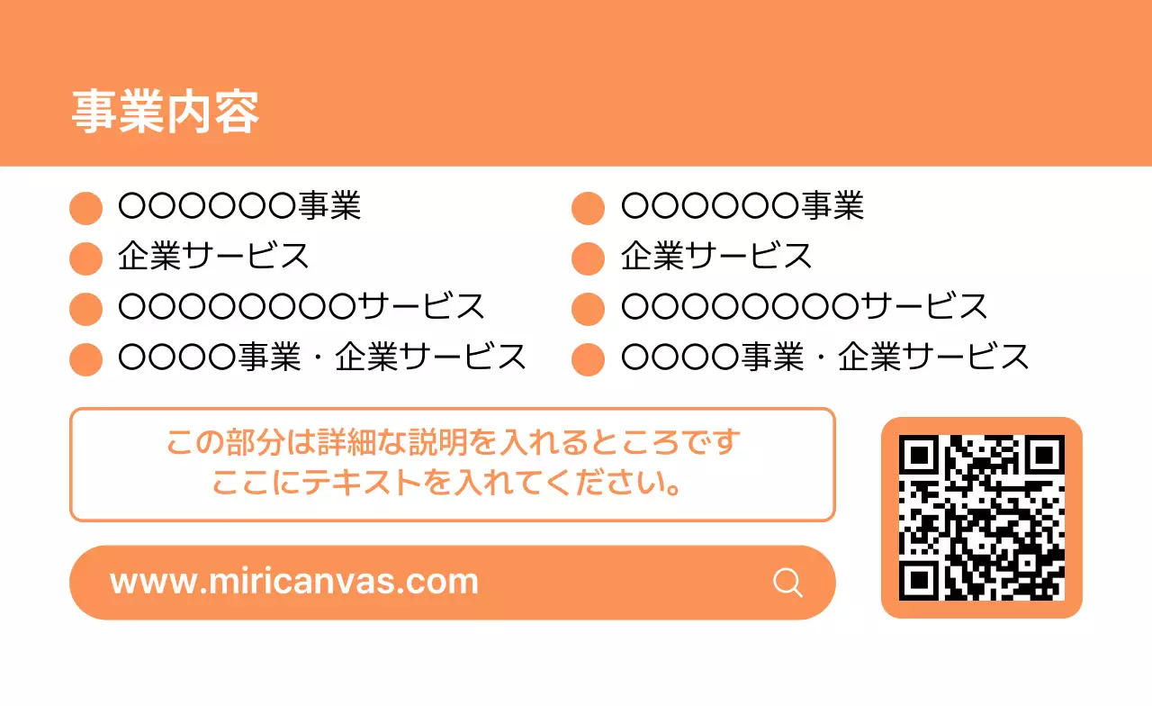 オレンジ シンプル ビジネス 事業内容 名刺