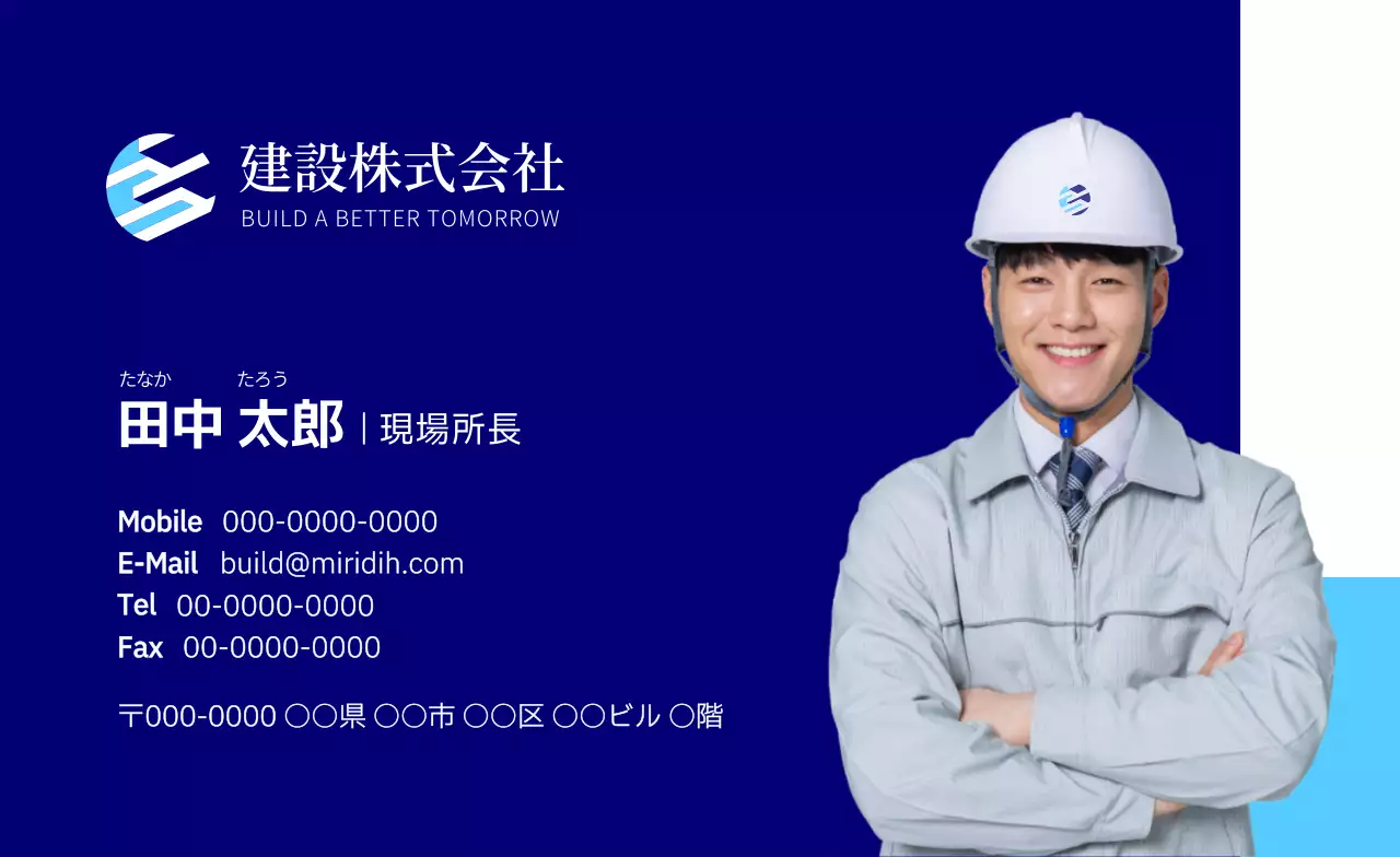 青 シンプル 建設 名刺