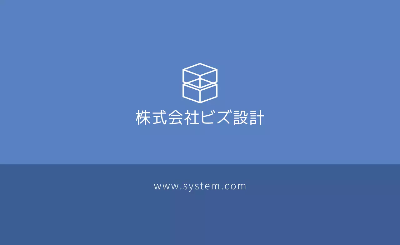 青 シンプル ビジネス 名刺