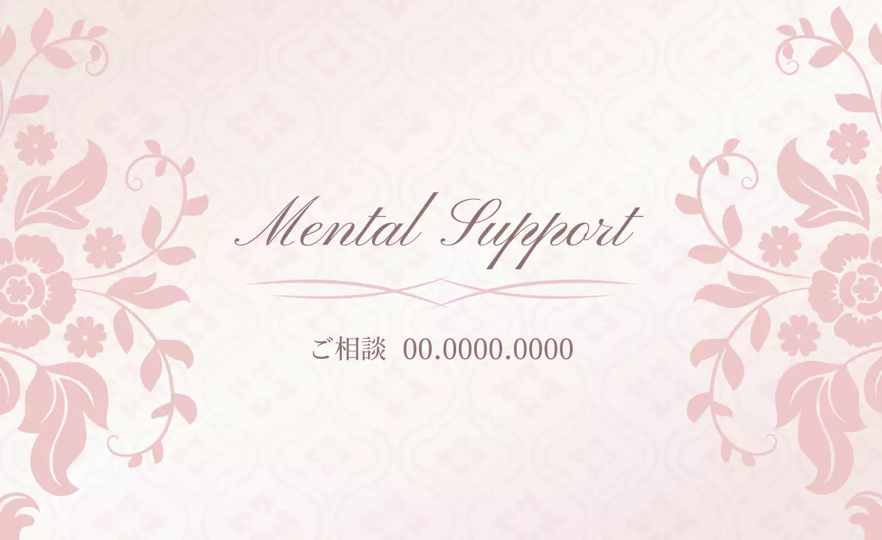 ピンク 上品 ビジネス 名刺