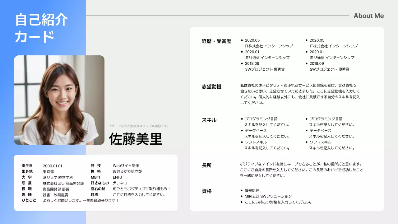 青 シンプル 自己紹介 カード