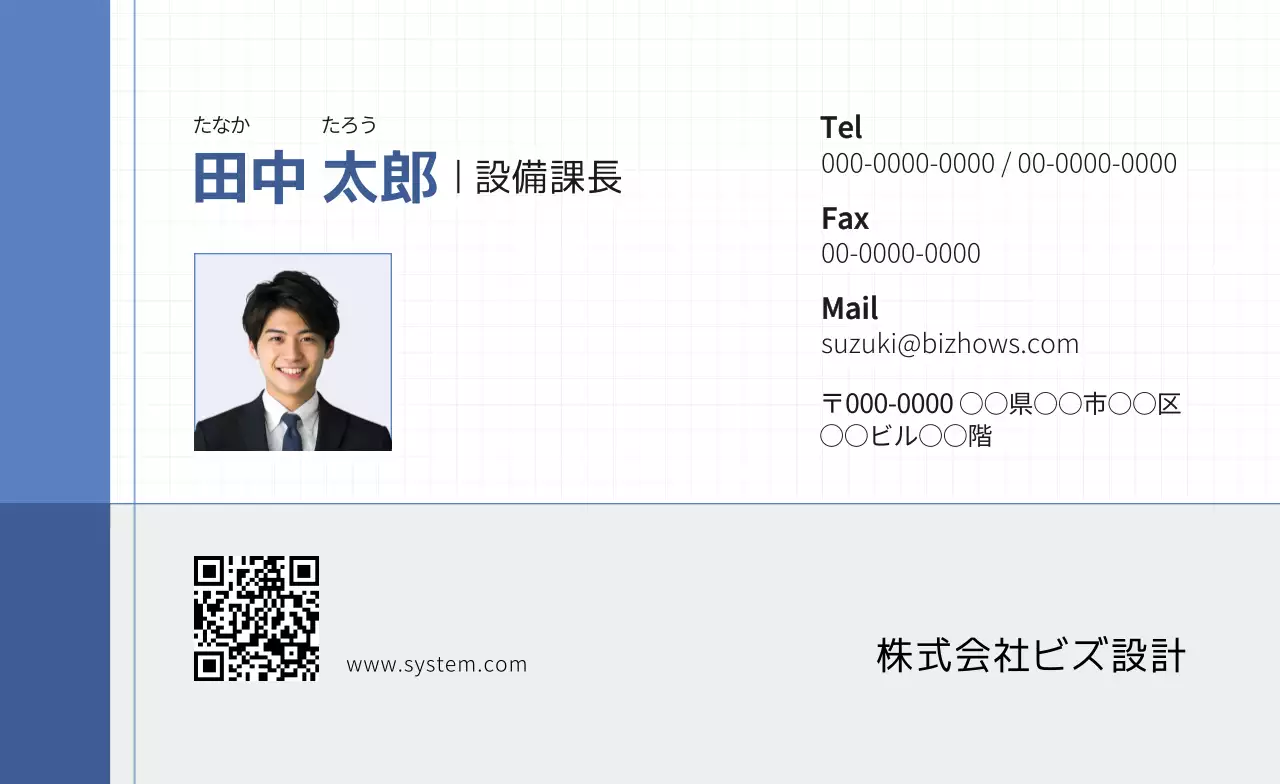 青 シンプル ビジネス 名刺