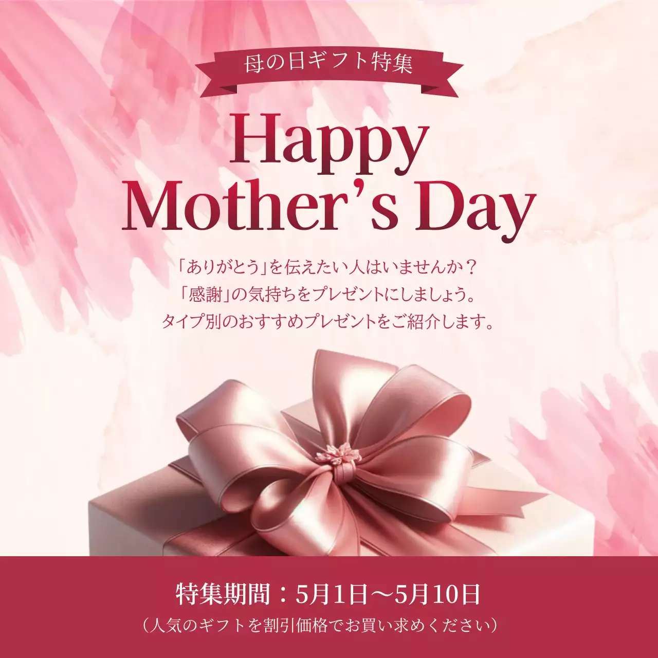 ピンク オシャレ ギフト ポスター